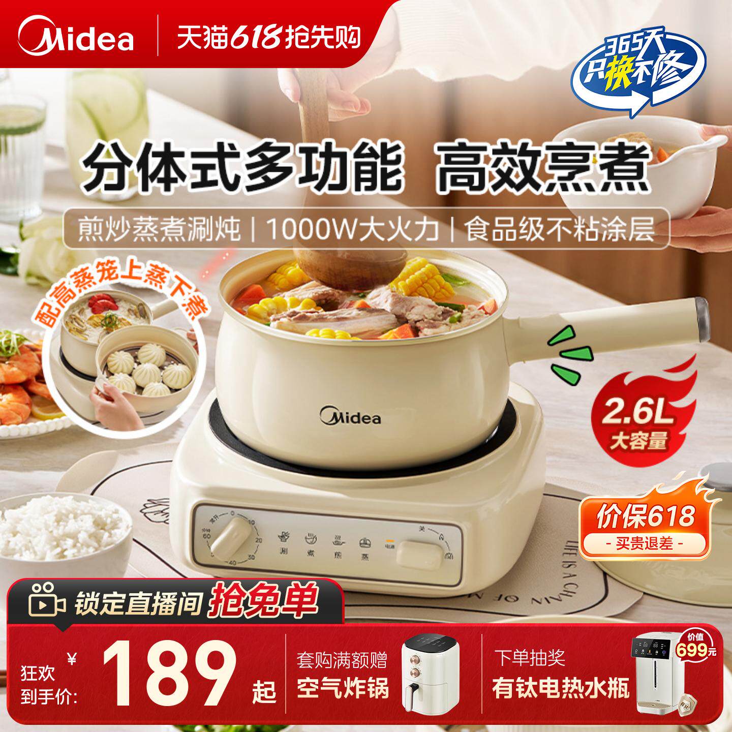 美的电煮锅家用宿舍多功能小型分体电火锅蒸煮电炒锅小火锅烹饪机