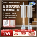 美 挂烫机家用熨烫机蒸汽电熨斗全自动平烫一体机烫斗2025新款