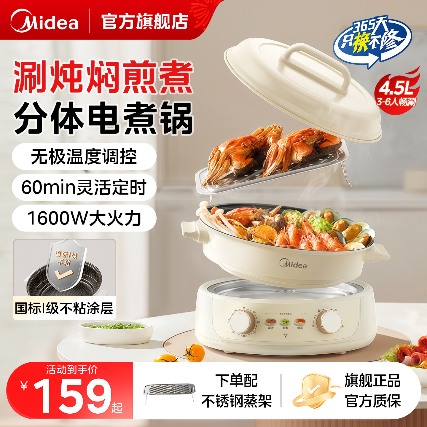 美的电煮锅家用宿舍小型分体式电火锅多功能小电锅蒸锅电炒锅正品