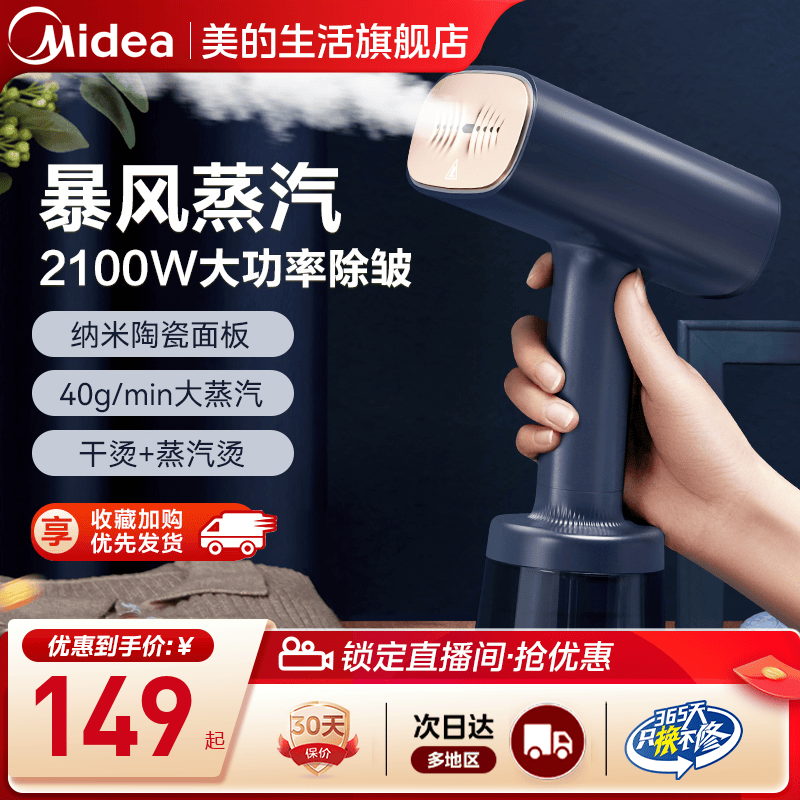 美的挂烫机YBJ21T1家用手持熨烫机小型蒸汽电熨斗烫衣服烫衣机