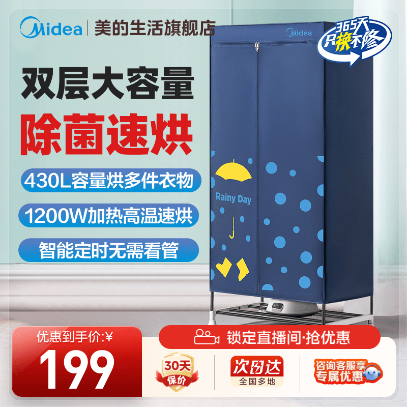 美的烘干机家用烘衣服烘衣机小型宿舍大容量大功率风干机干衣机