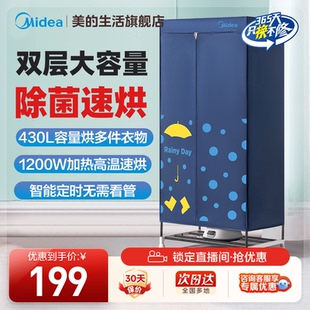 美的烘干机家用烘衣服烘衣机小型宿舍大容量大功率风干机干衣机