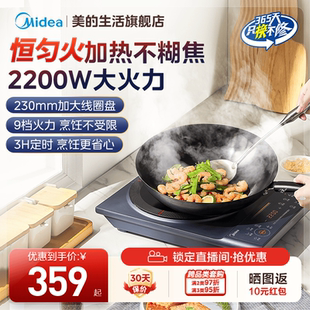美的电磁炉家用炒锅可用炒菜锅新款蒸煮炒一体锅电池炉火锅专用