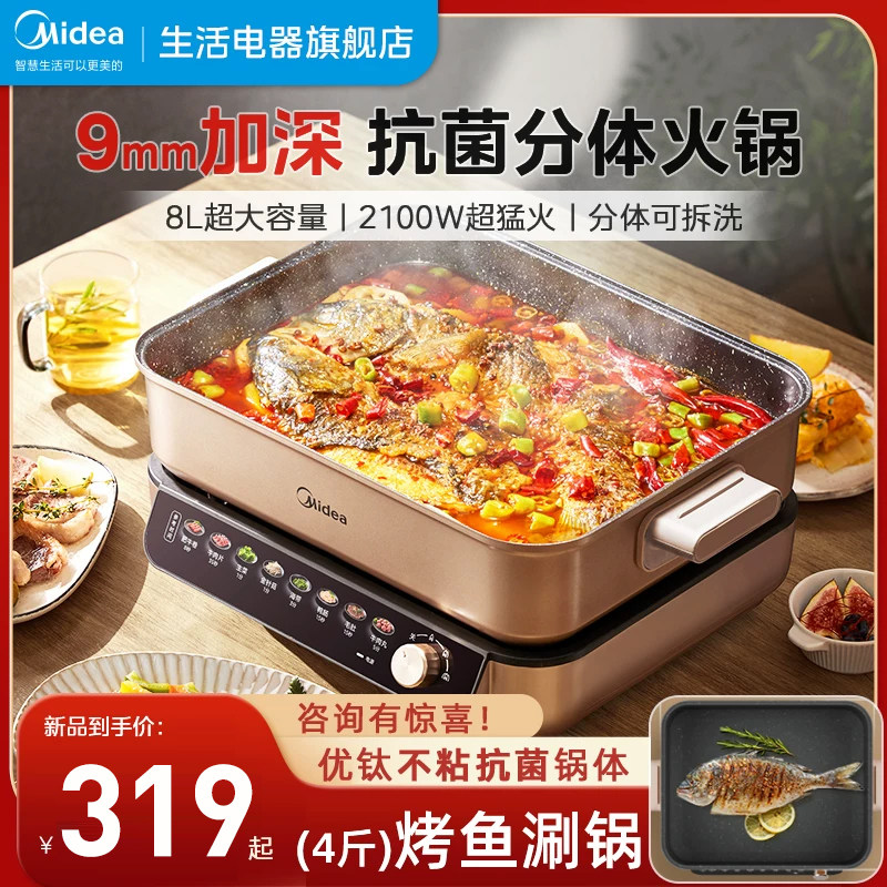 美的鸳鸯速沸分体式电火锅多功能家用煮锅大容量电热锅煮锅烹饪机