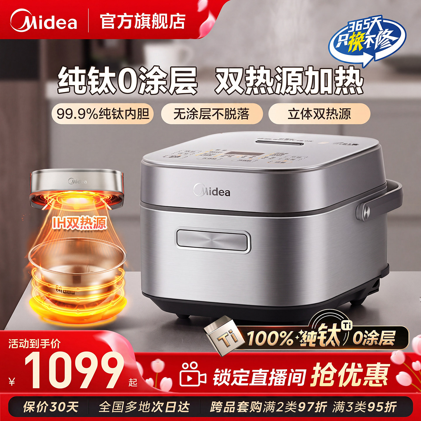 美的赤炎电饭煲家用无涂层低糖电饭锅0涂层防抗粘内胆双热源3066T