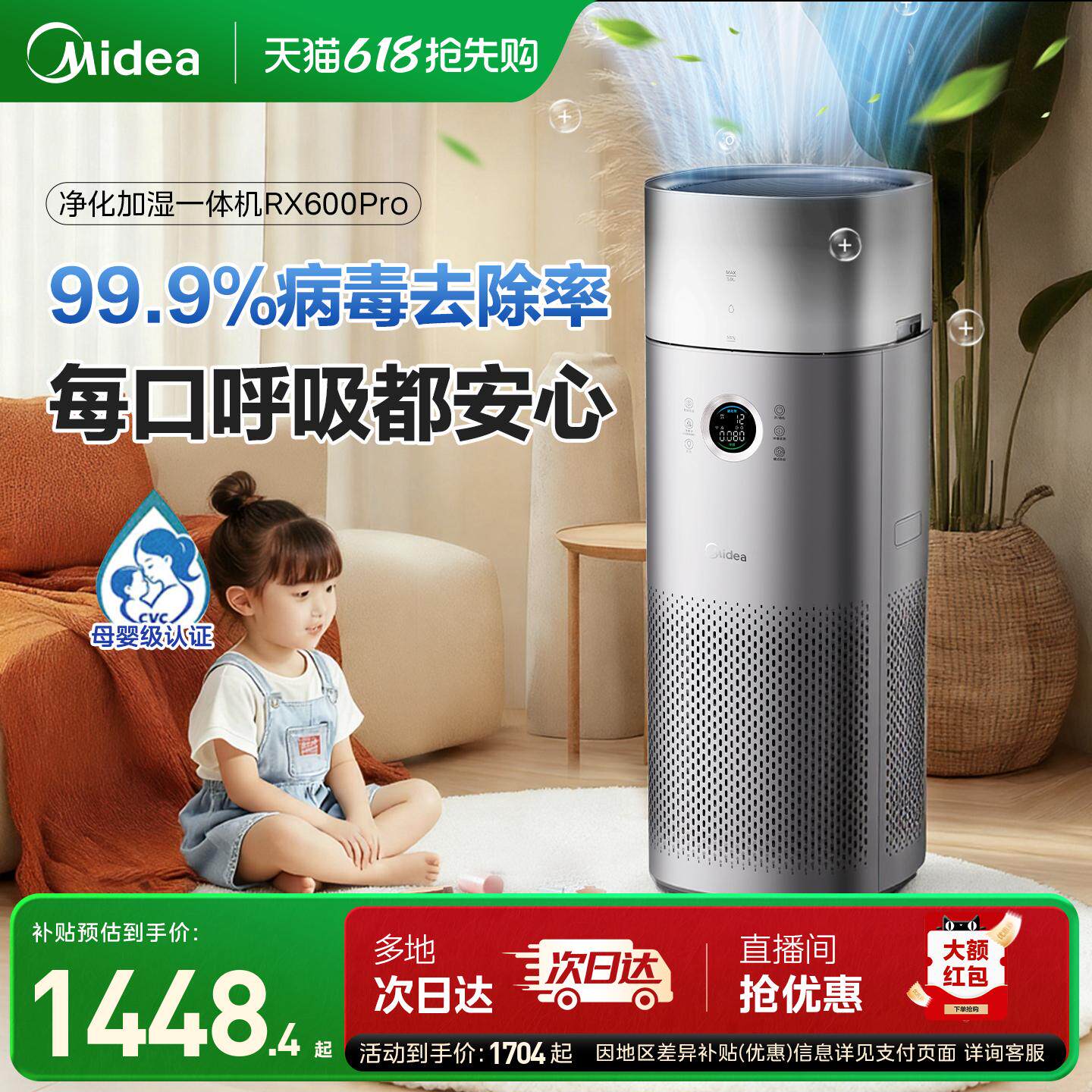 美的空气净化器家用卧室客厅除甲醛过敏原异味宠物加湿净化一体机