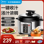 美的电压力锅家用双胆智能5L高压锅饭煲官方2特价3旗舰店4正品6人