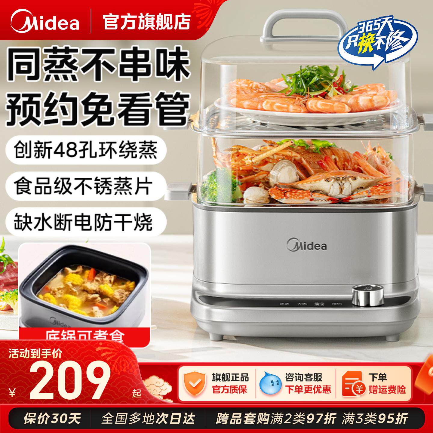 美的电蒸锅多功能家用三层煮蛋器早餐机蒸煮炖一体可预约2026新款