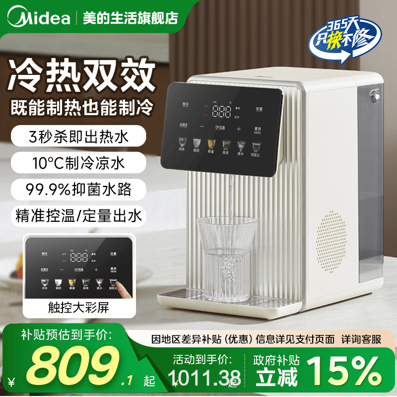 美的烧水壶家用电热水壶水瓶一体恒温智能新款台式即热式饮水机