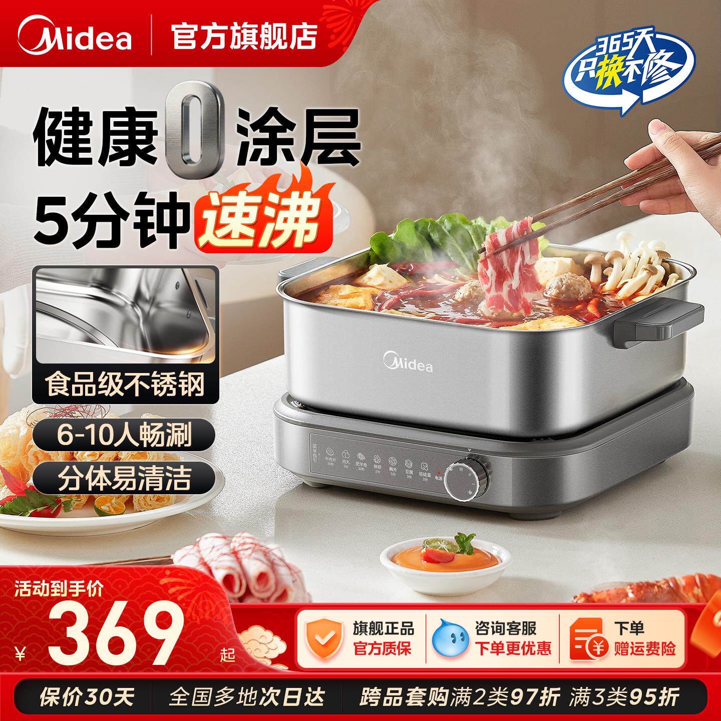 美的速沸电火锅0涂层不锈钢家用分体式多功能电热锅煮锅火锅专用