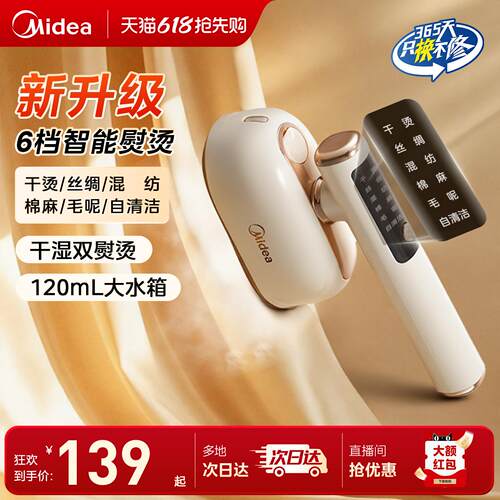 美的家用小型手持电熨斗YBD12AG1