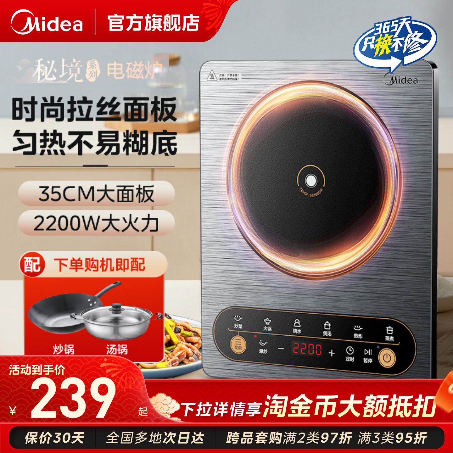 美的电磁炉家用炒菜多功能火锅智能新款大火力节能电池炉