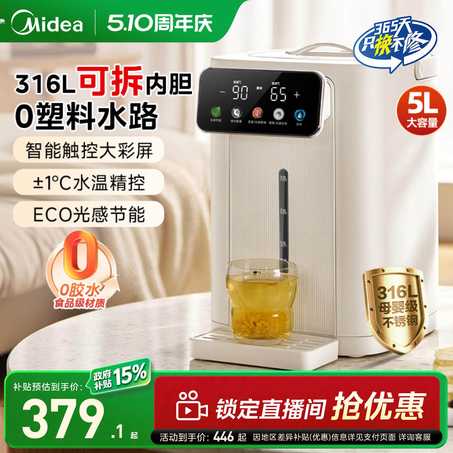 美的烧水壶新款家用电热水瓶保恒温智能一体全自动小…
