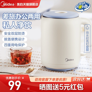 电热水壶便携式 美 烧水壶家用旅行专用热水壶宿舍学生煮水壶泡茶