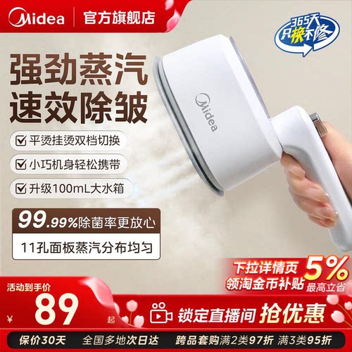 美的家用电熨斗YS10T1