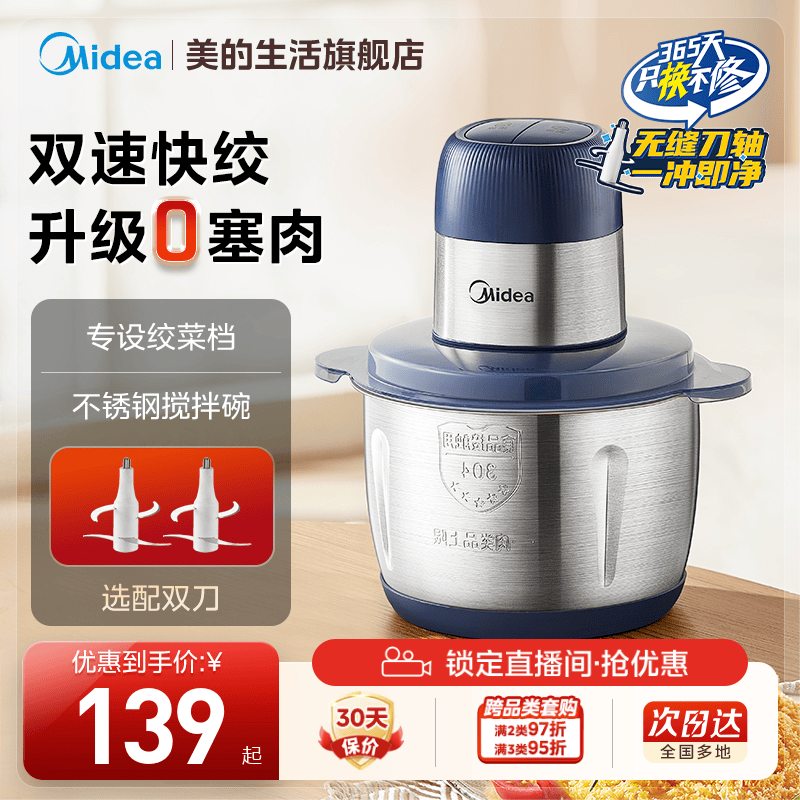 美的绞肉机家用大容量料理机全自动多功能不锈钢大功率搅拌烹饪机