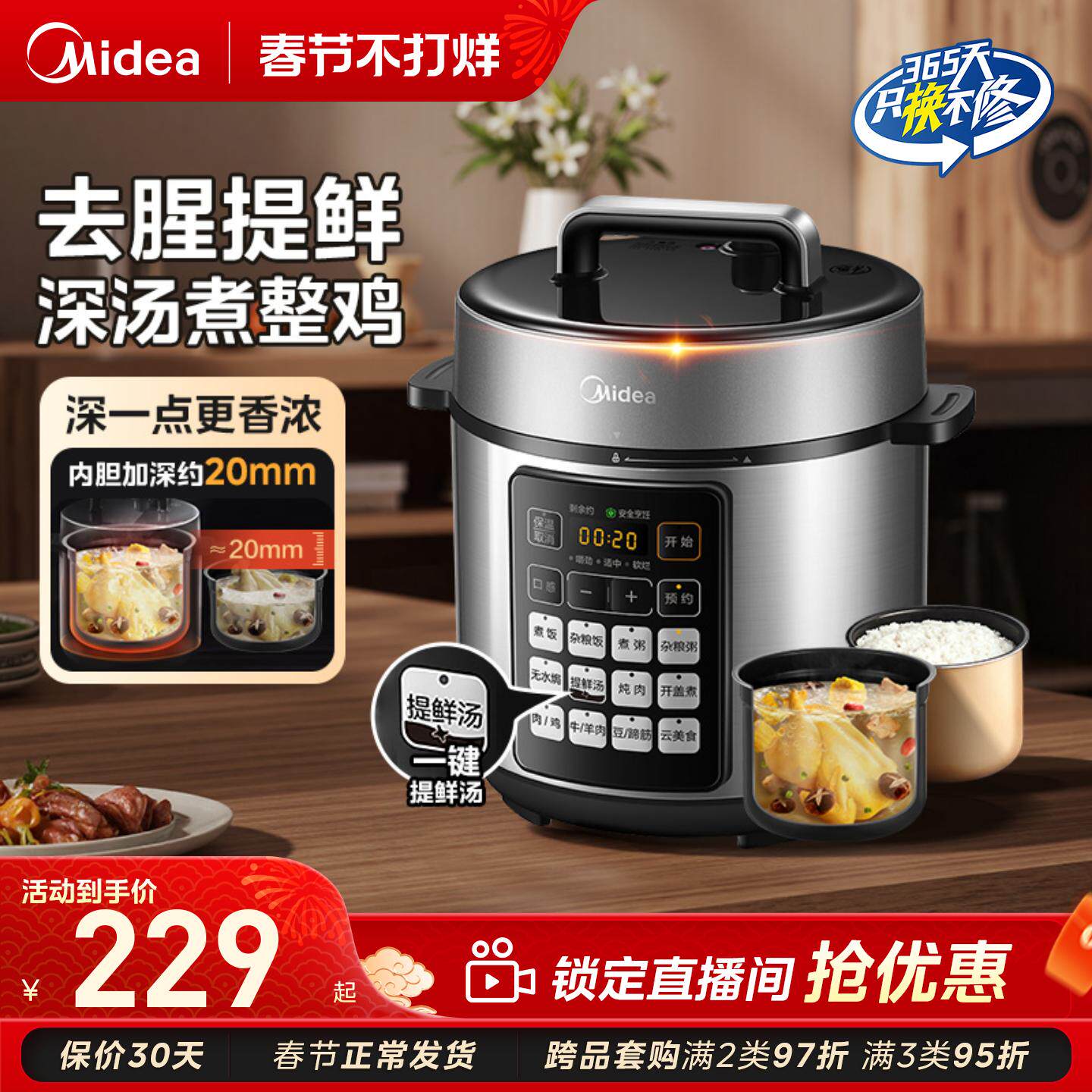 美的电压力锅家用双胆多功能智能饭煲全自动高压锅深汤快煮旗舰店