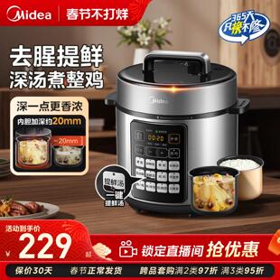 美的电压力锅家用双胆多功能智能饭煲全自动高压锅深汤快煮旗舰店