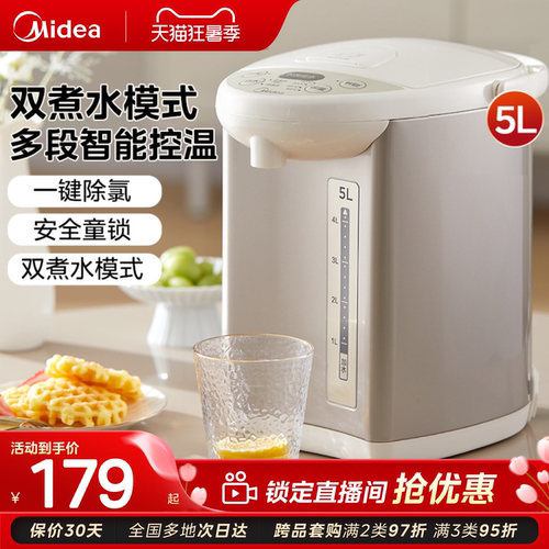 美的电热水瓶多段控温