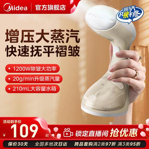 美的家用小型手持挂烫机YBJ12C1