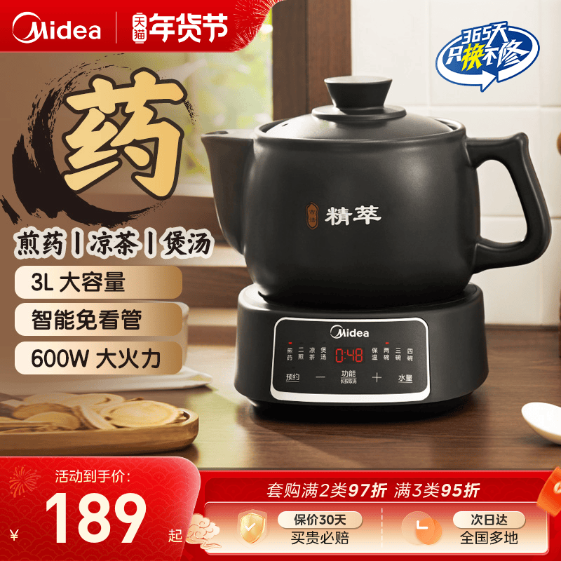 美的煎药壶中药电煎壶全自动熬中药煲熬药养生壶家用中医砂锅药罐