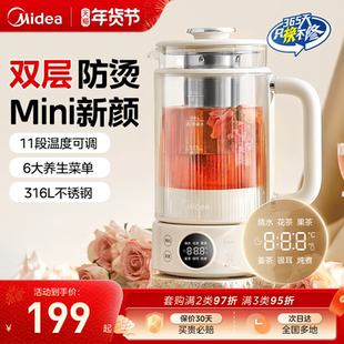 美的养生壶2025新款炖煮一体煮茶器正品官方旗舰店家用多功能小型