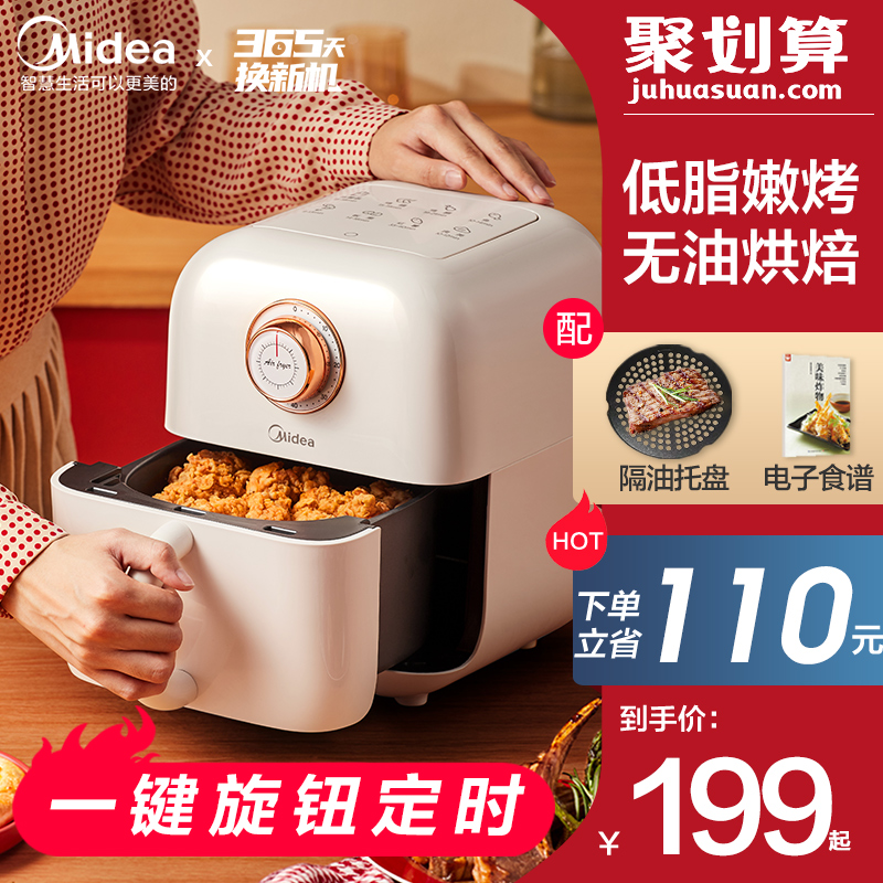 美的空气炸锅家用十大品牌全自动电炸锅烤箱一体多功能新款