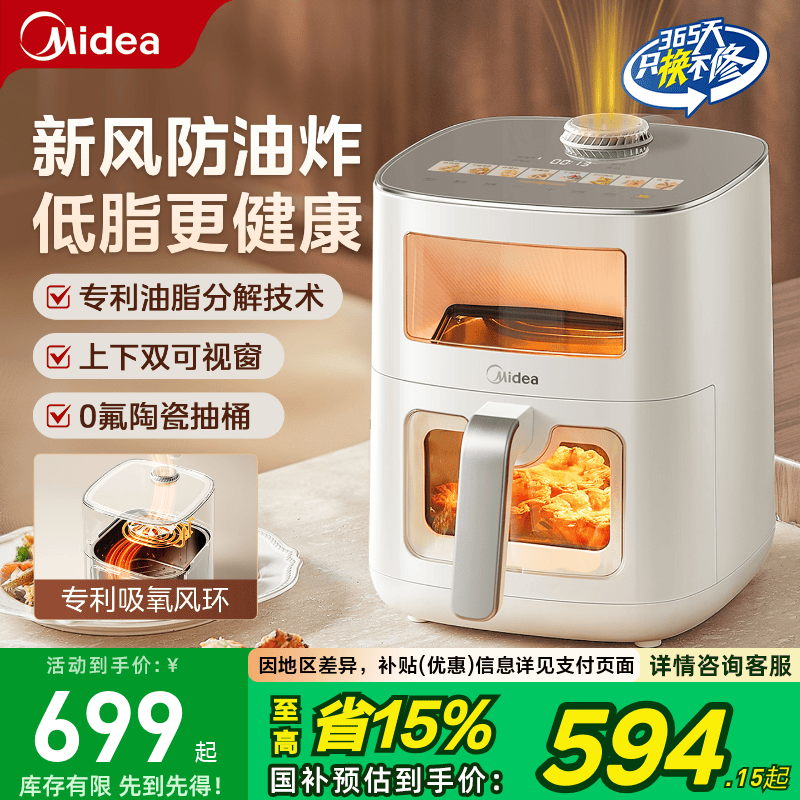 美的空气炸锅2025新款