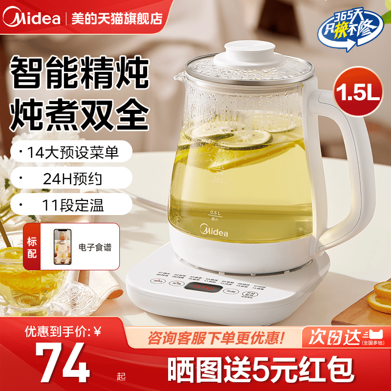 美的养生壶小型办公室家用烧茶壶电热煮茶一体机炖煮多功能烧水壶
