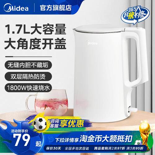 美的家用双层加热不锈钢电热水壶