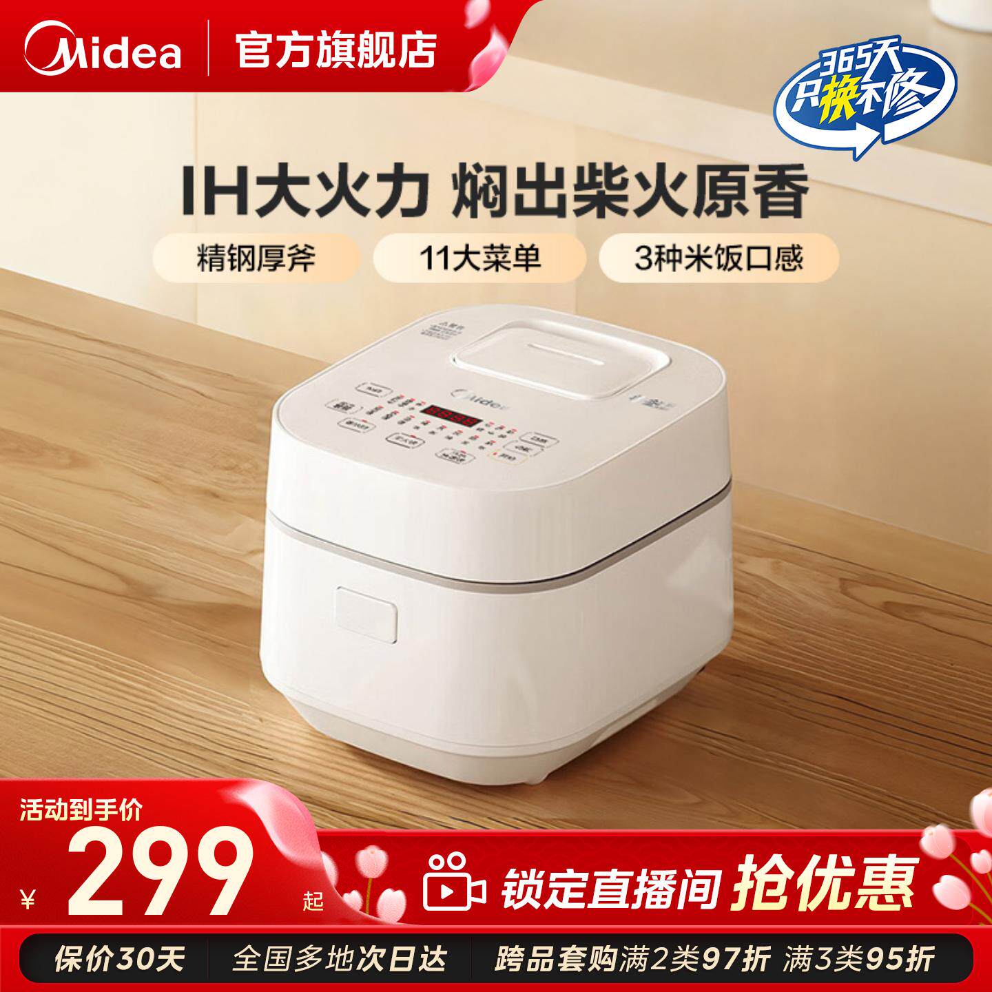 美的IH电饭煲家用智能多功能电饭锅2-3人用小型迷你正品官方旗舰