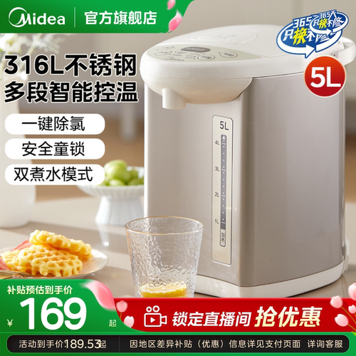 美的恒温热水壶家用大容量
