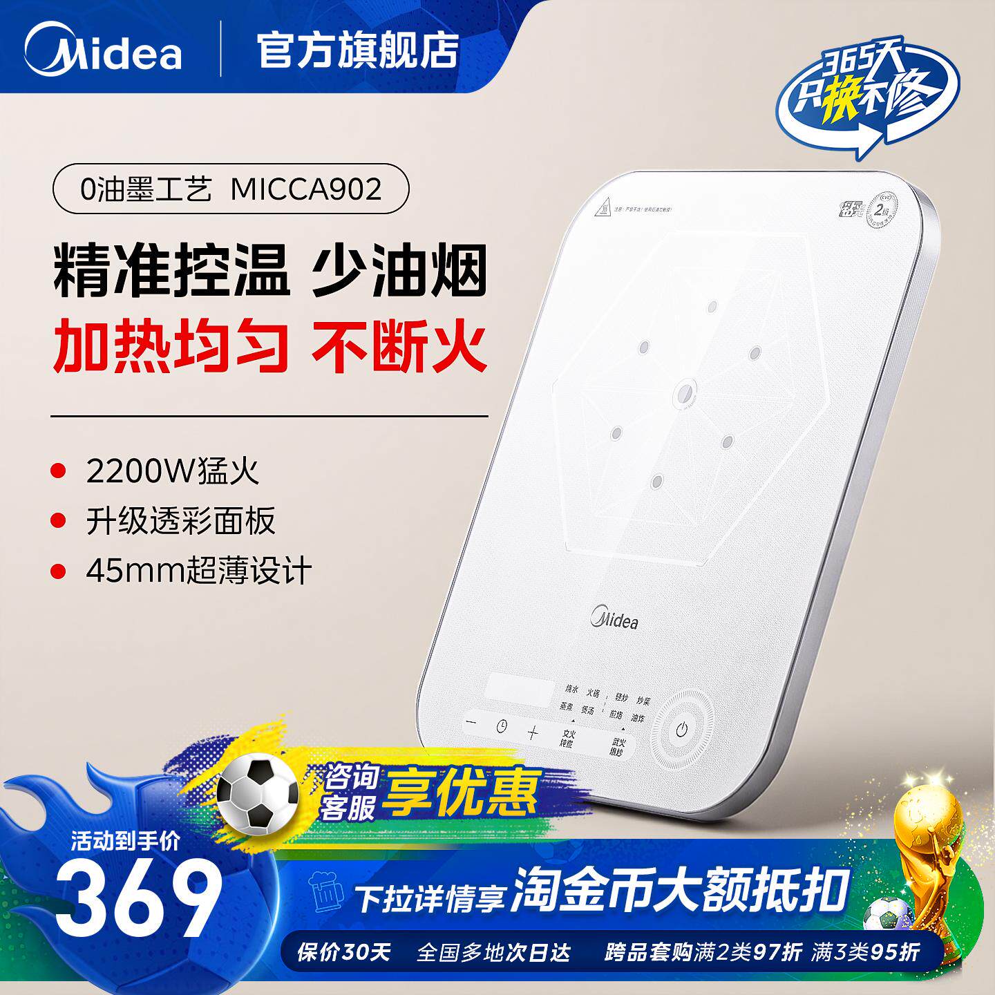 美的电磁炉家用大火力炒菜火锅专用大面板官方旗舰正品新款
