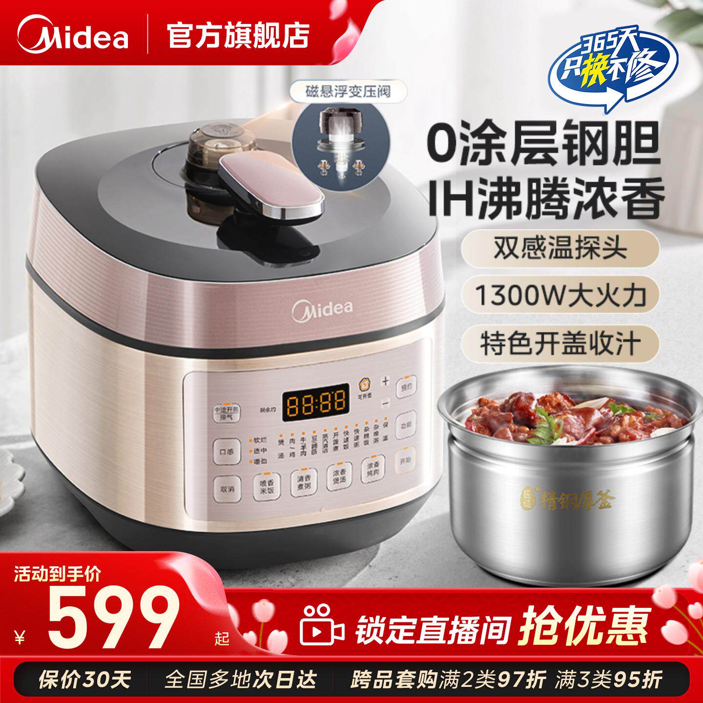 美的0涂层IH电压力锅家用5L多功能不锈钢胆电高压锅正品