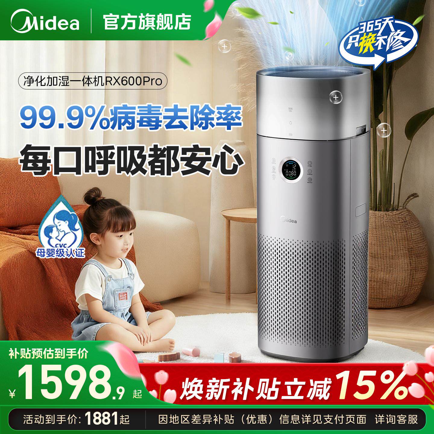 美的空气净化器家用卧室客厅除甲醛过敏原异味宠物加湿净化一体机