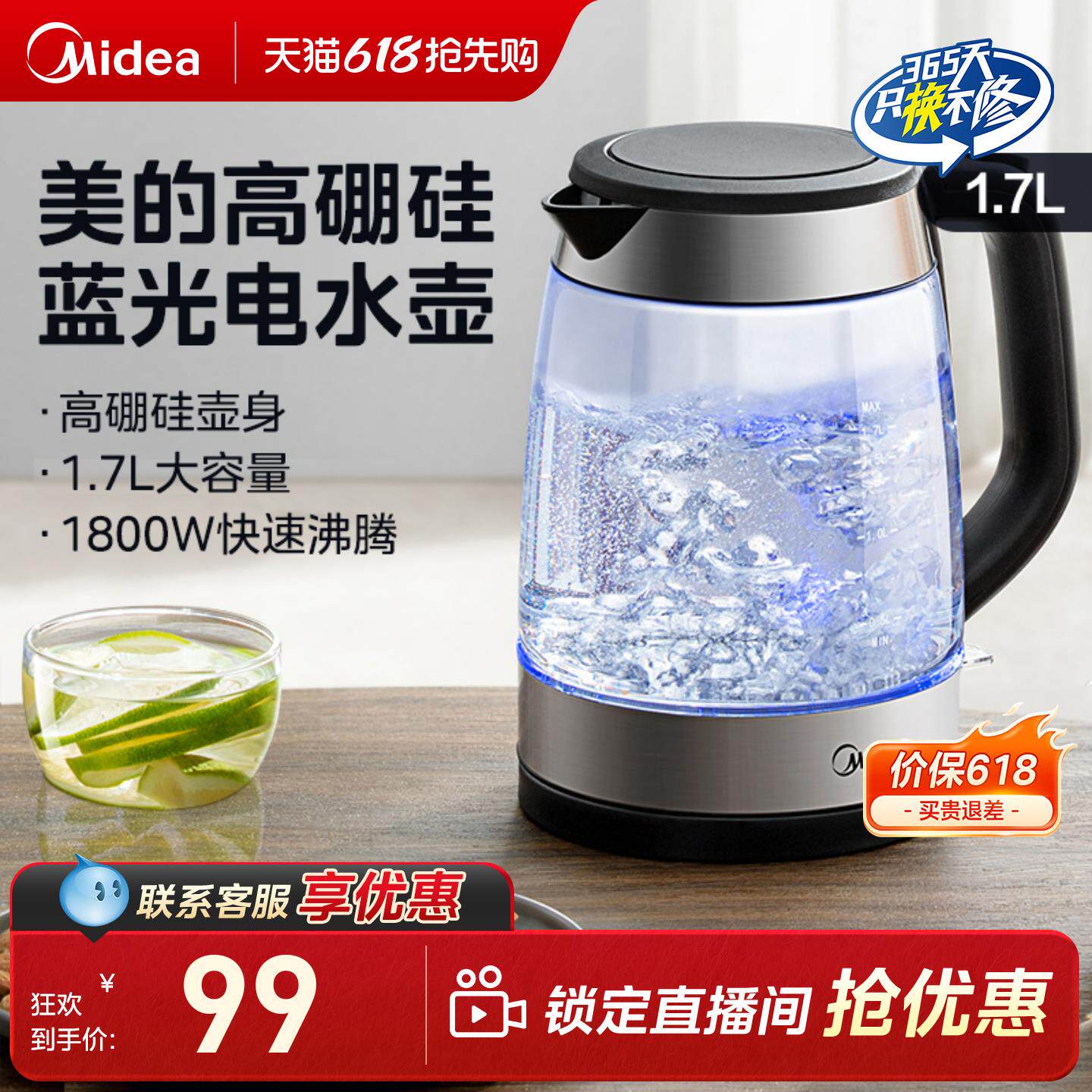 美的电热水壶家用304不锈钢玻璃烧水壶一体自动断电大容量开水壶