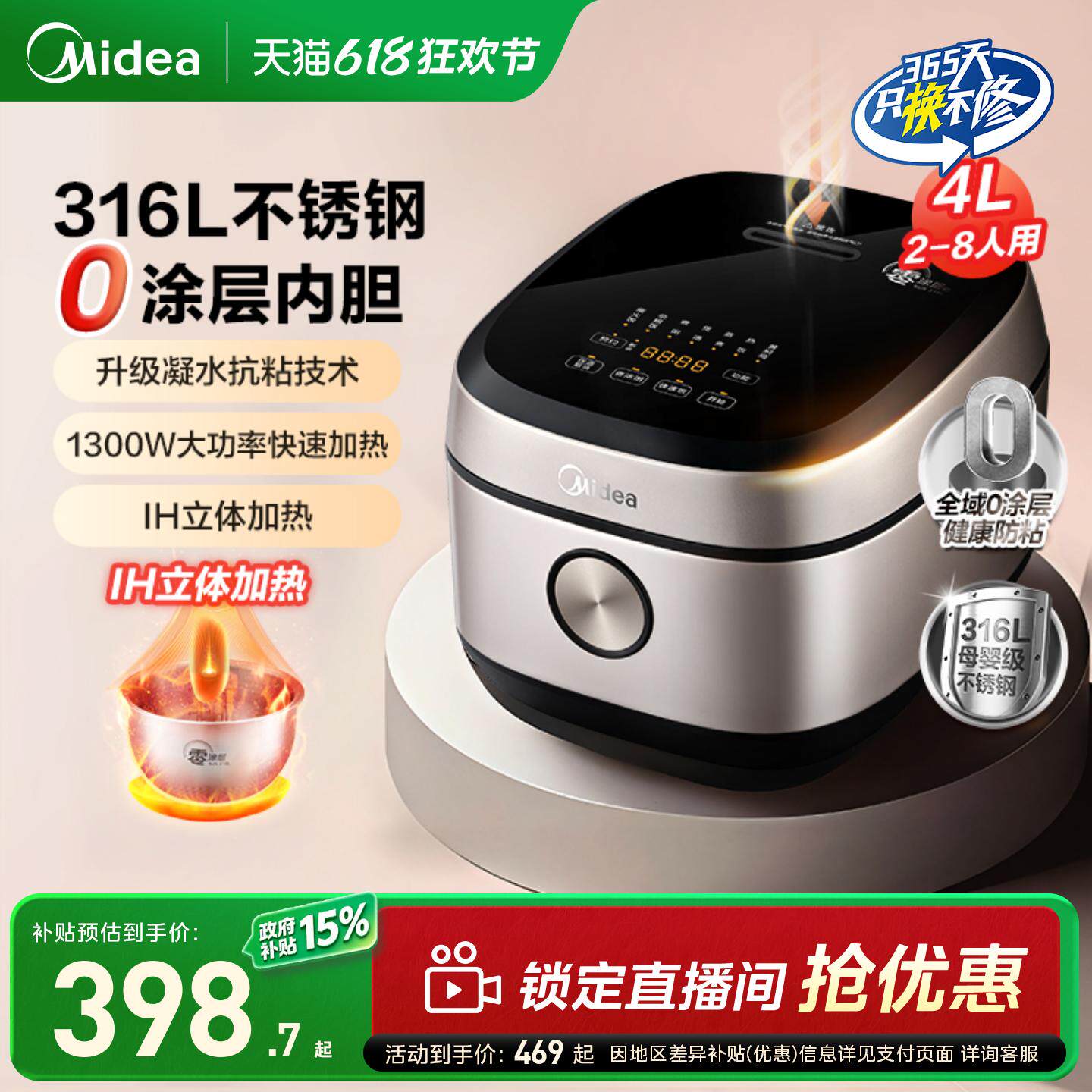 美的无涂层电饭煲4L家用0涂层IH电饭锅316不锈钢内胆正品官方旗舰