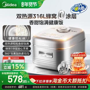 美的花瓣IH电饭煲家用316L不锈钢0涂层内胆多功能电饭锅年货送礼
