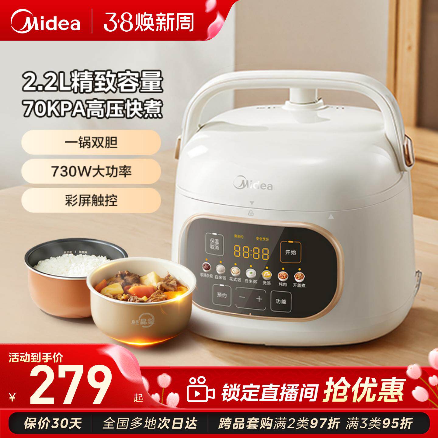 美的电压力锅小型家用2025新款迷你双胆1-3人高压锅电饭煲电压锅