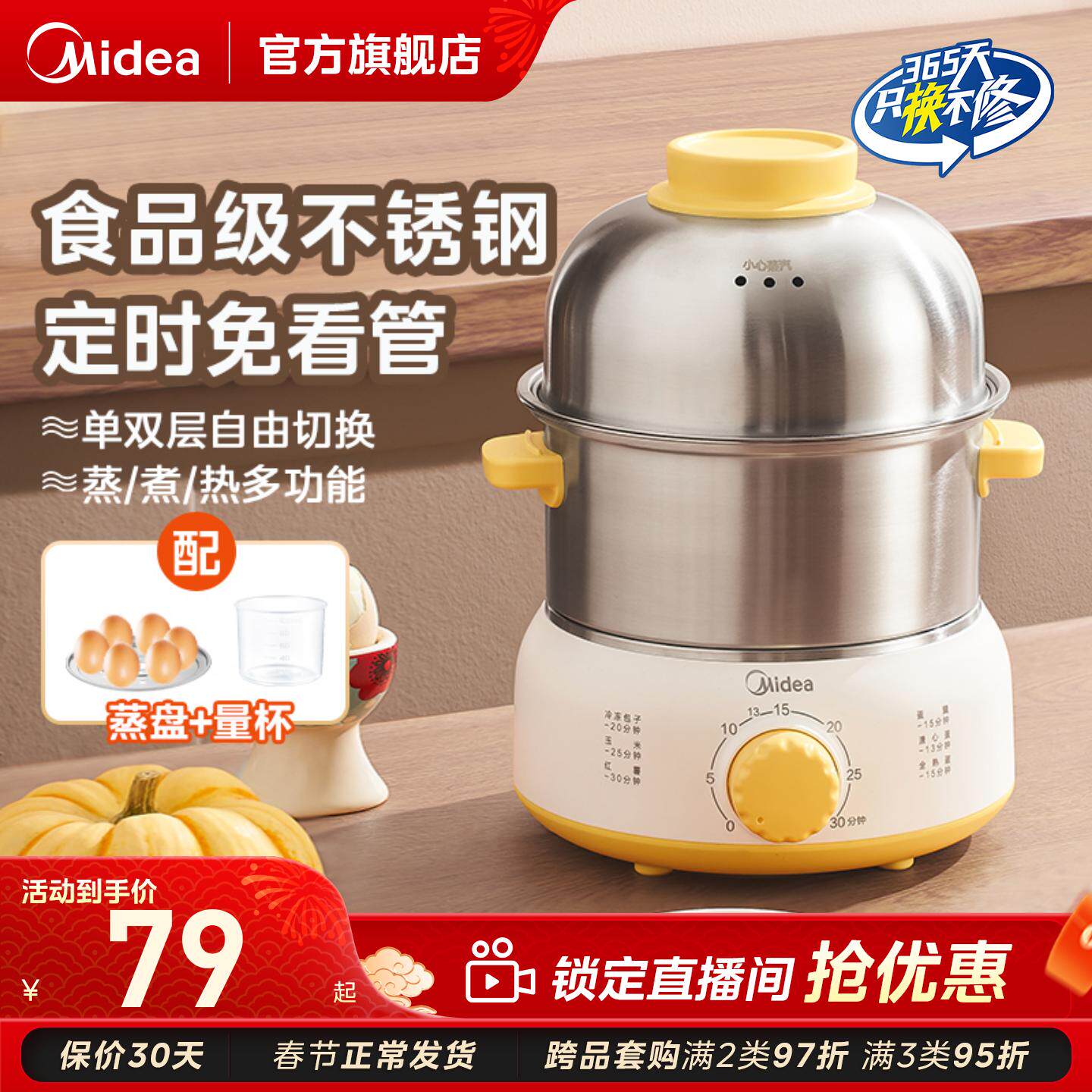 美的煮蛋器不锈钢家用蒸蛋器小型电蒸锅双层自动断电宿舍早餐神器