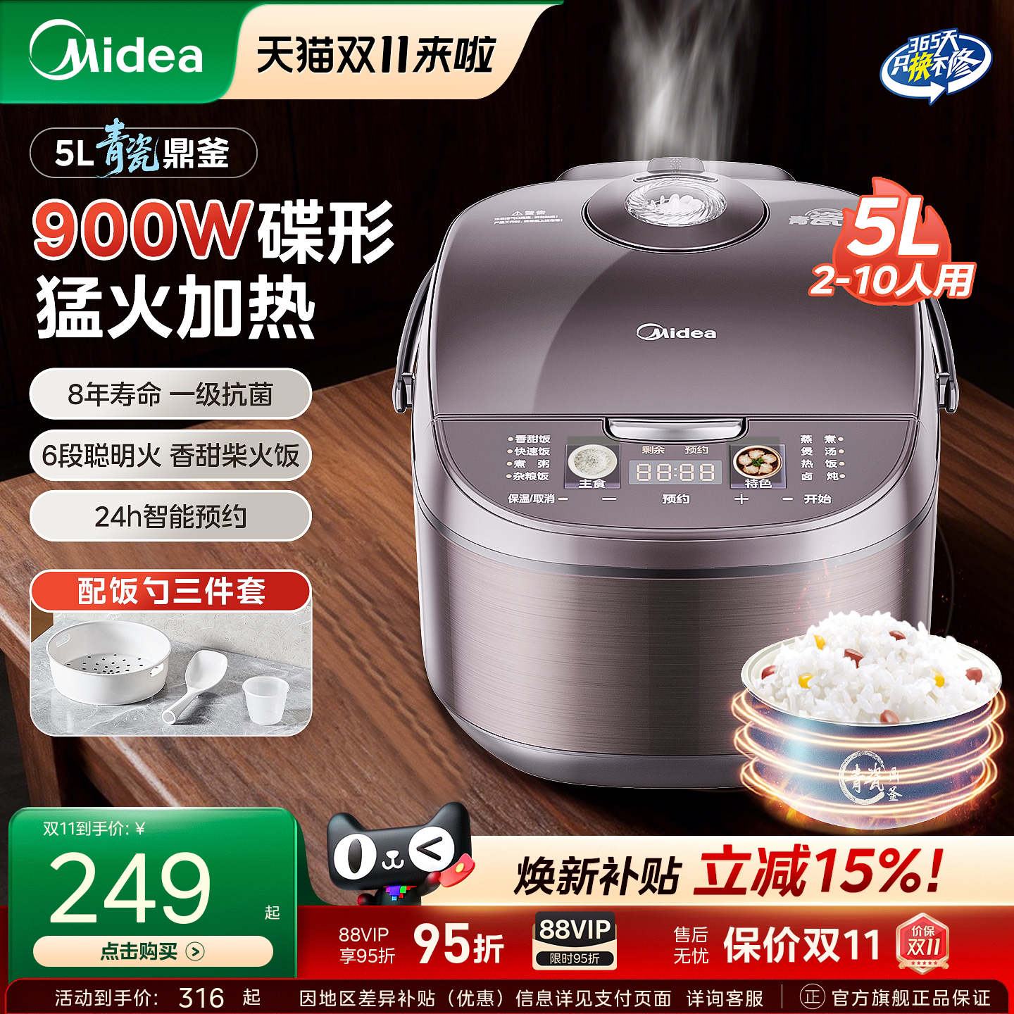 美的电饭煲5升大容量多功能智能家用老式电饭锅3到4人官方旗舰店