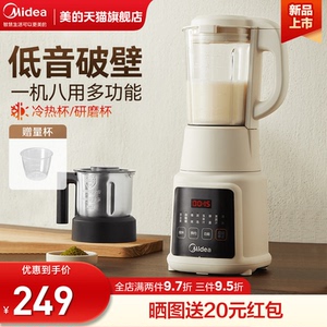 Midea/美的破壁机低音多功能豆浆机家用料理机果汁榨汁机2023新款