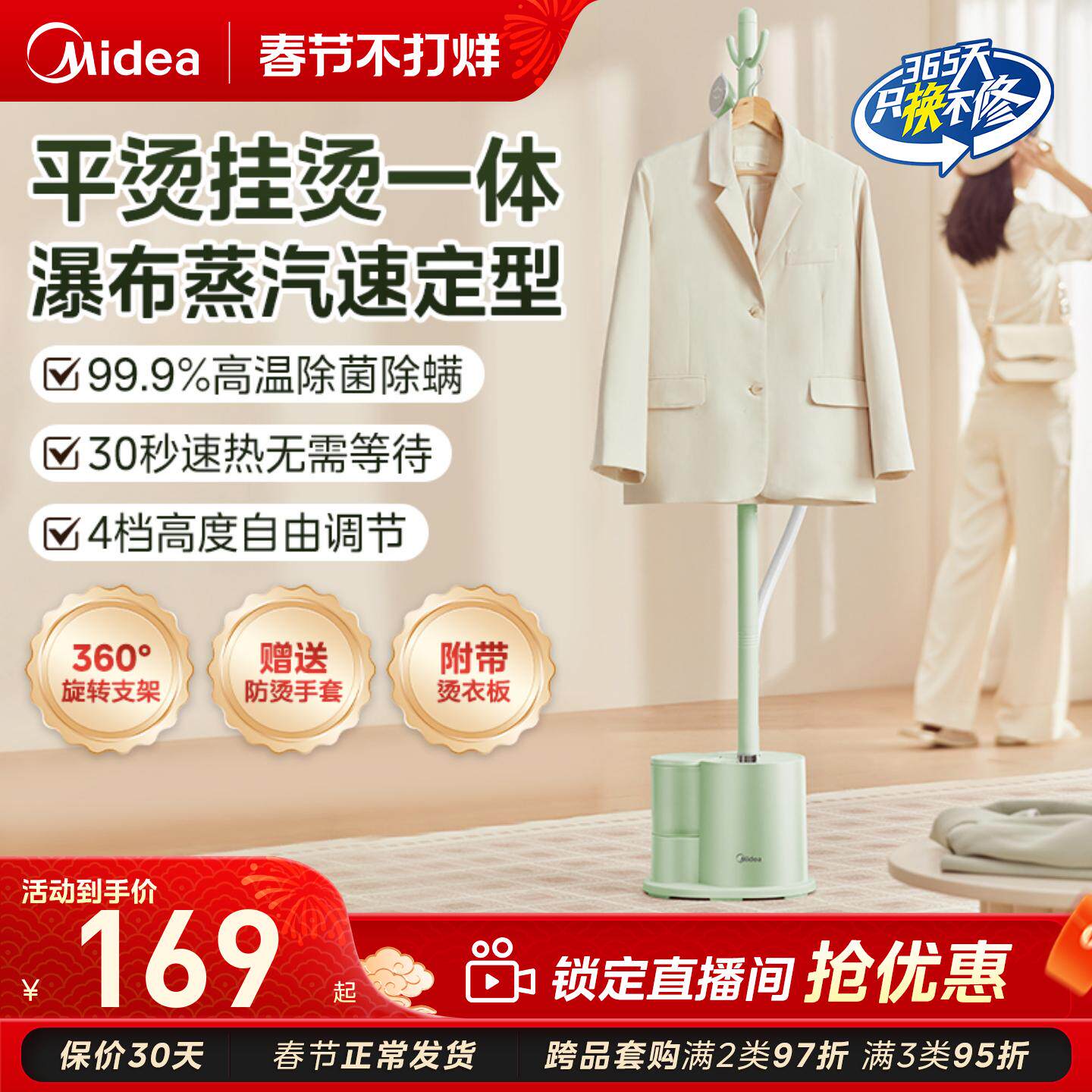 美的挂烫机2025新款家用蒸汽熨斗挂烫熨烫一体机商用熨衣服神器