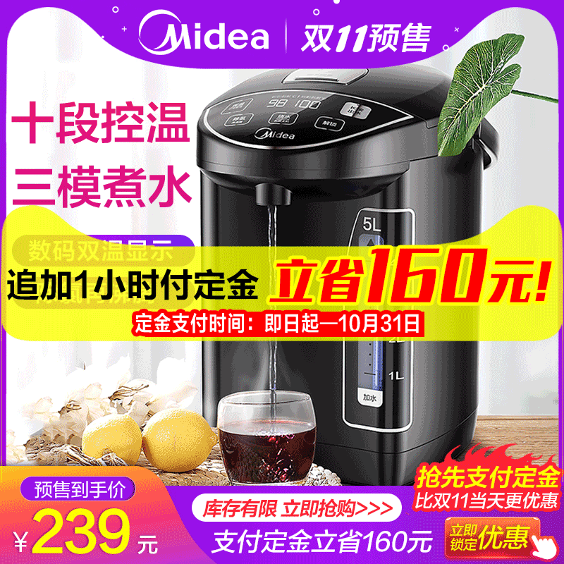 美的电热水瓶烧水壶自动保温家用宿舍泡茶恒温一体智能304热水壶