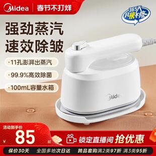 美的电熨斗YS10T1家用烫衣服手持挂烫机小型可折叠便携熨烫机新款
