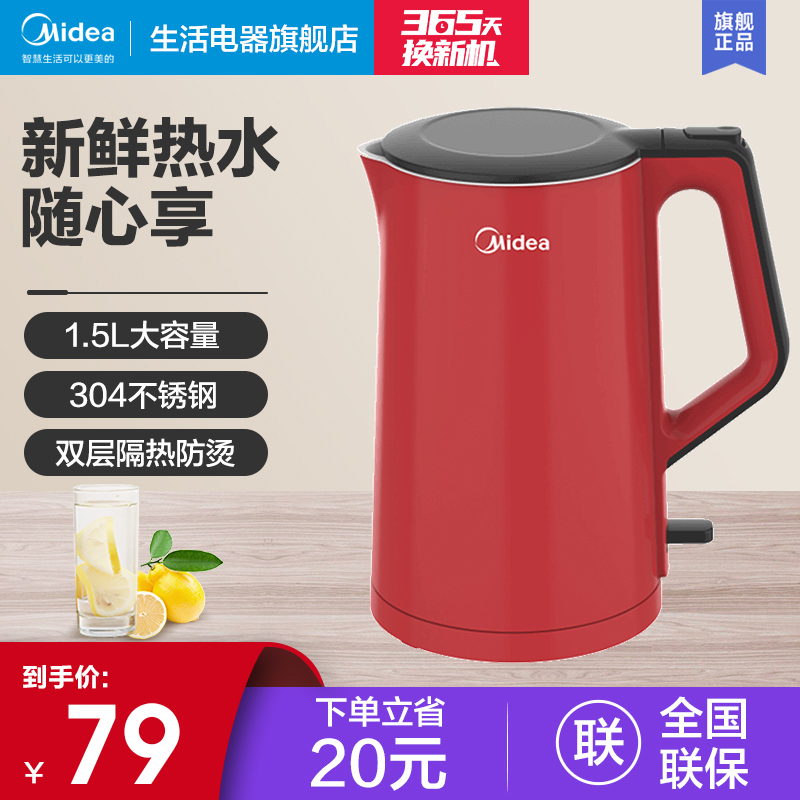 3美的电热水壶家用自动断电保温一体泡茶开水壶办公宿舍学生烧水壶