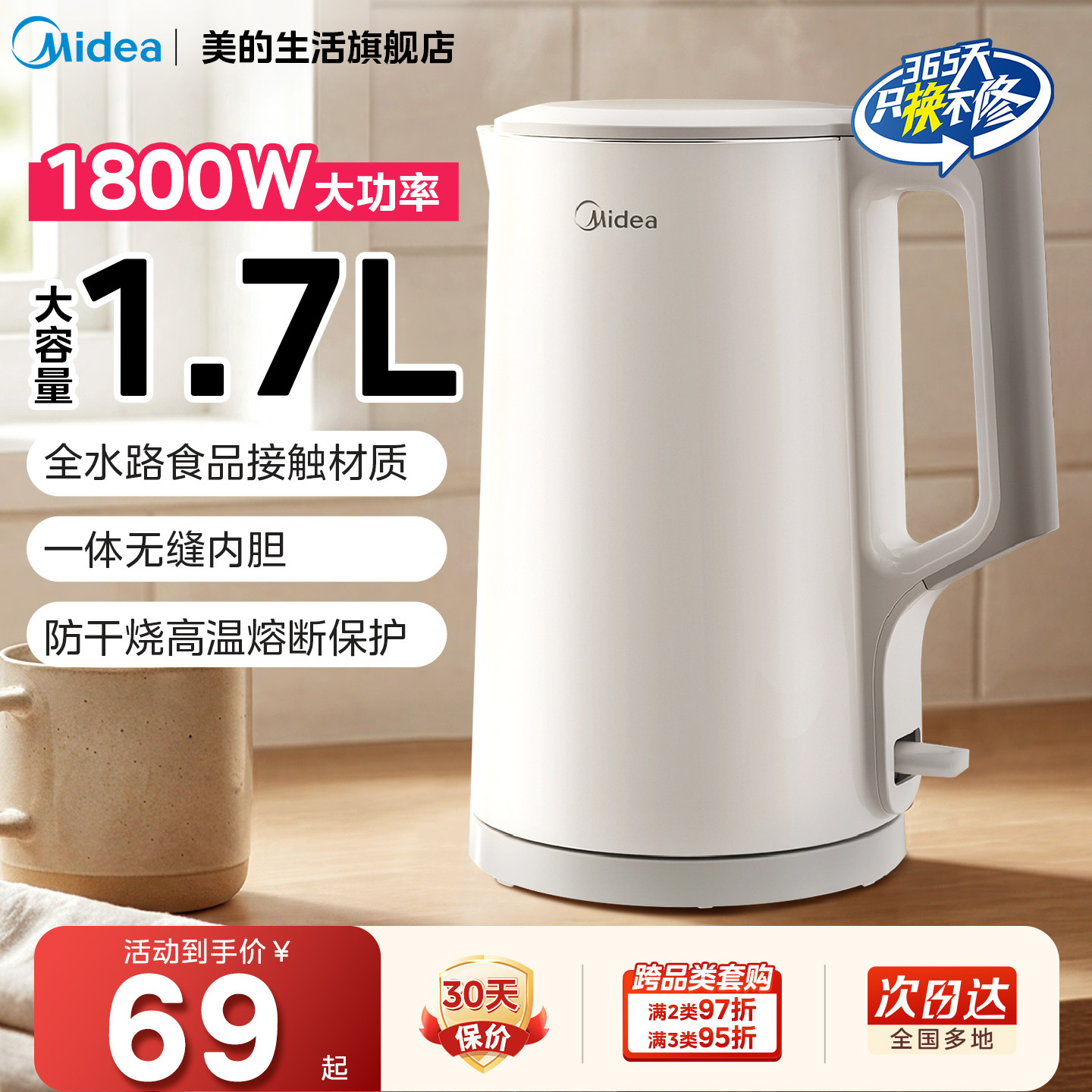 美的烧水壶家用电热水壶保温一体泡茶专用2026新款恒温智能华凌开