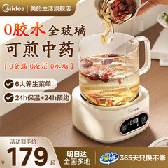 美的全玻璃养生壶恒温办公室小型多功能家用炖煮一体热水壶纯玻璃