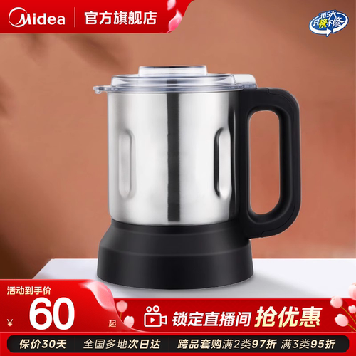 美的破壁机Midea配件果汁研磨杯