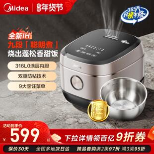 美的电饭煲家用新款316L不锈钢内胆5L大容量6人多功能电饭锅